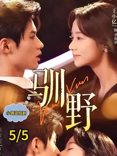 黄石